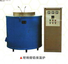 供應(yīng)J2系列坩堝熔鋁爐 950度高效熔煉，25-75kW功率可選，源自龍口市電爐總廠