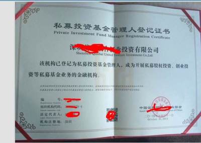 基金公司注冊與私募基金管理 核心審核流程與合規(guī)要點解析